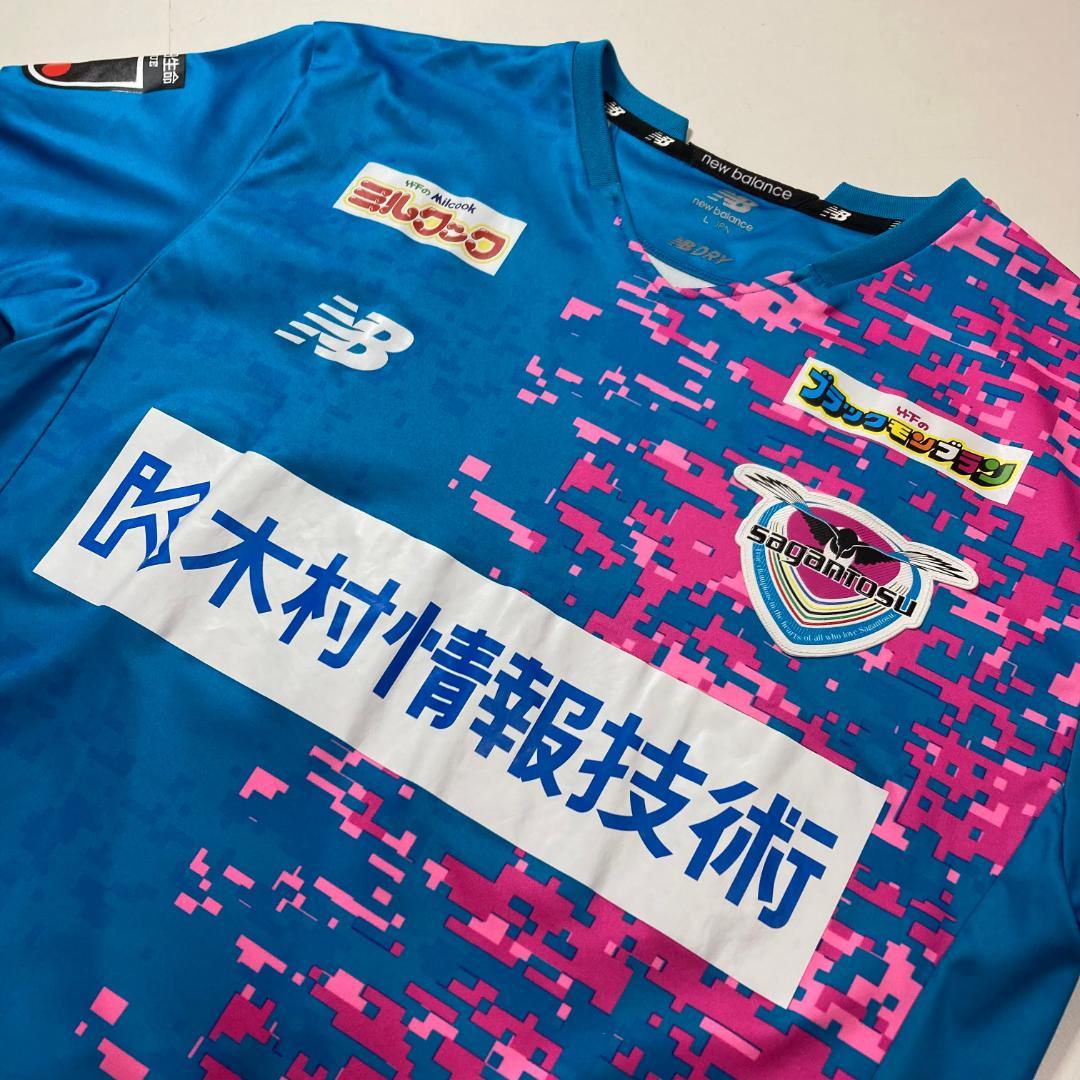 サガン鳥栖　ユニフォーム　Lサイズ　2021　ニューバランス　サッカー　Jリーグ