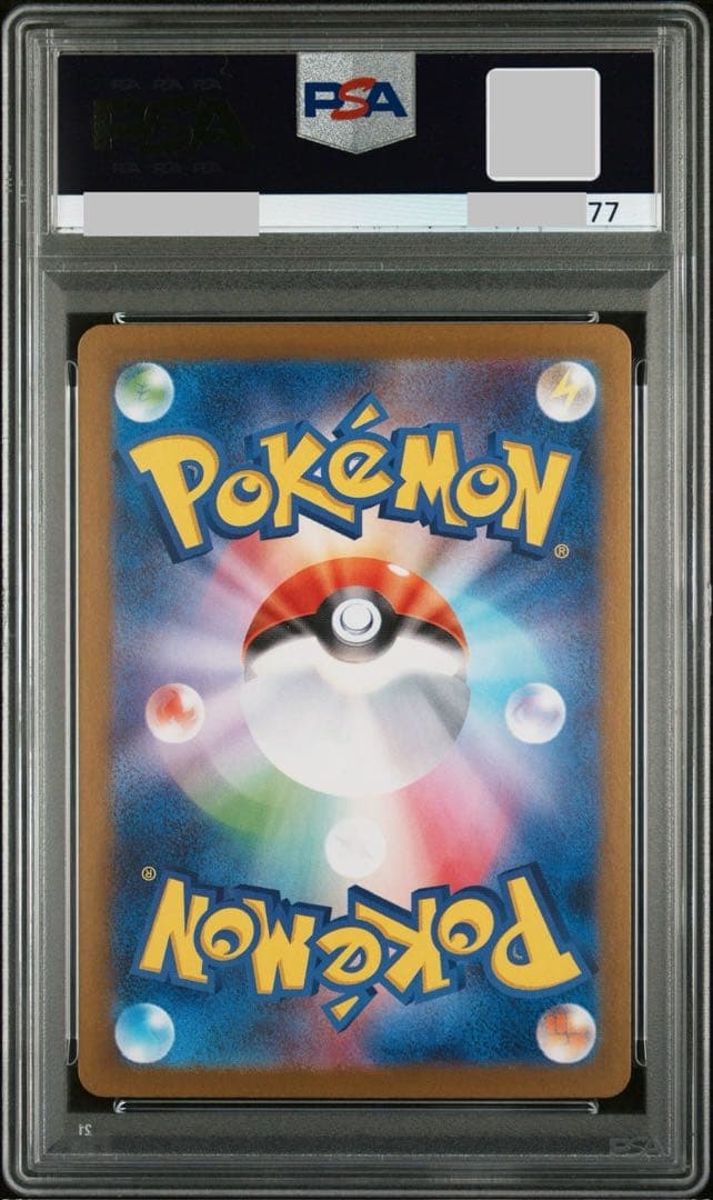 【PSA10】末尾77 ヒロシマのピカチュウ　261/SV-P PROMO
