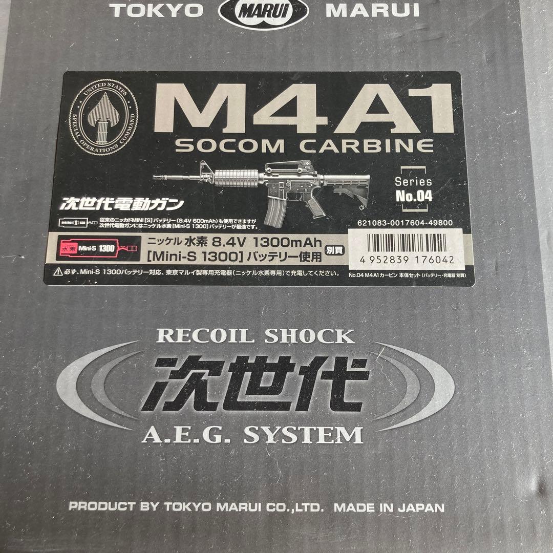 サバゲー