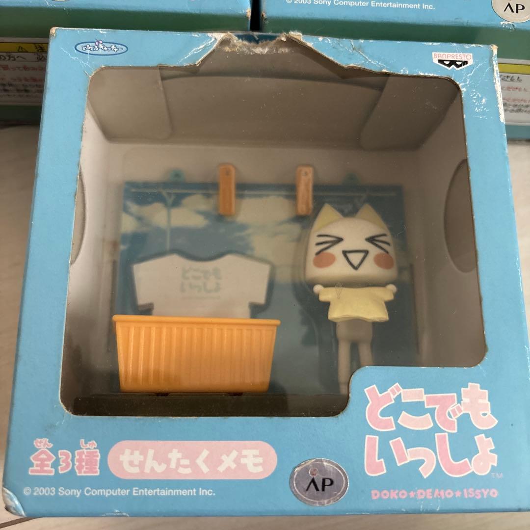 どこでもいっしょ せんたくメモ トロ フィギュア
