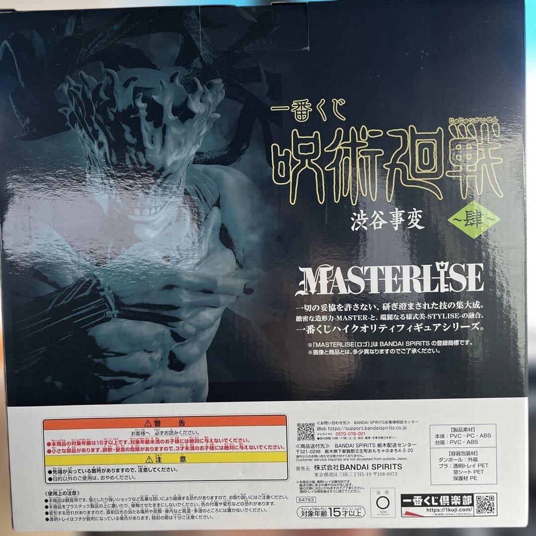 呪術廻戦渋谷事変　一番くじ 真人 遍殺即霊体 MASTERLISE ラストワン賞