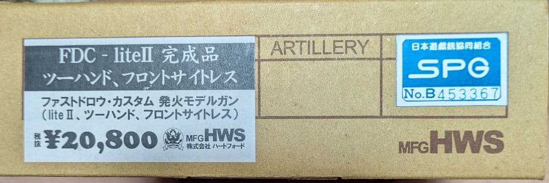 ハートフォード、ＦＤＣlite 2