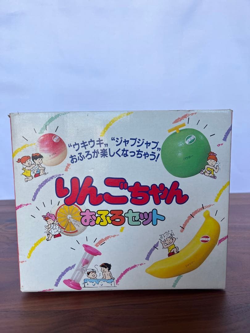激レア　りんごちゃんおふろセット 昭和50年代 新品未使用