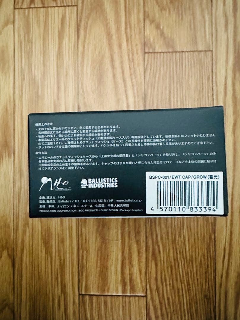 新品　BALLISTICS バリスティクス EWT CAP