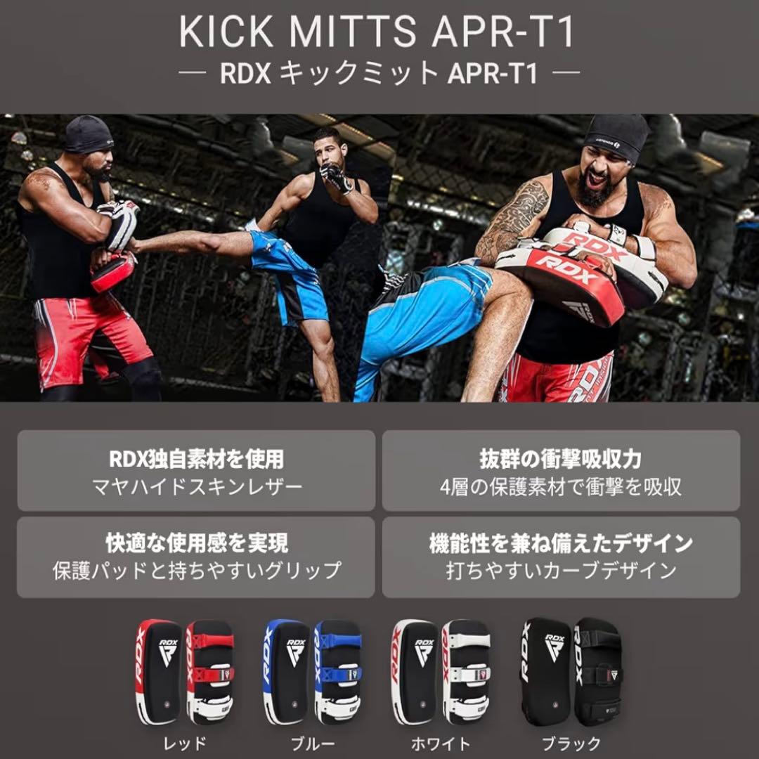 RDX キックミット キックボクシング ムエタイ 格闘技 空手 2個セット