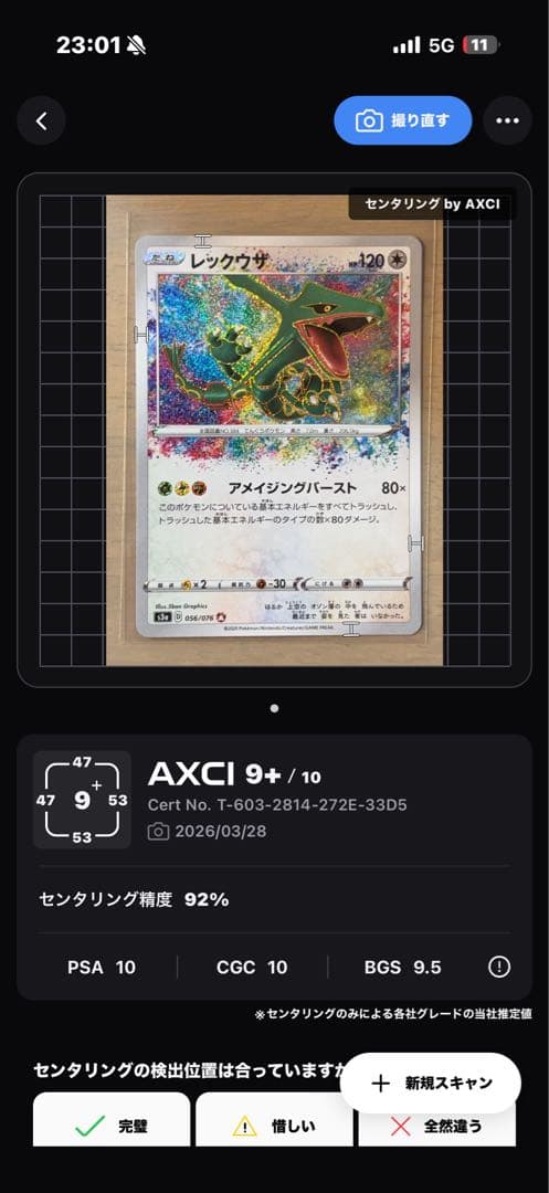 極美品　レックウザ　056/076 PSA10相当　早い者勝ち