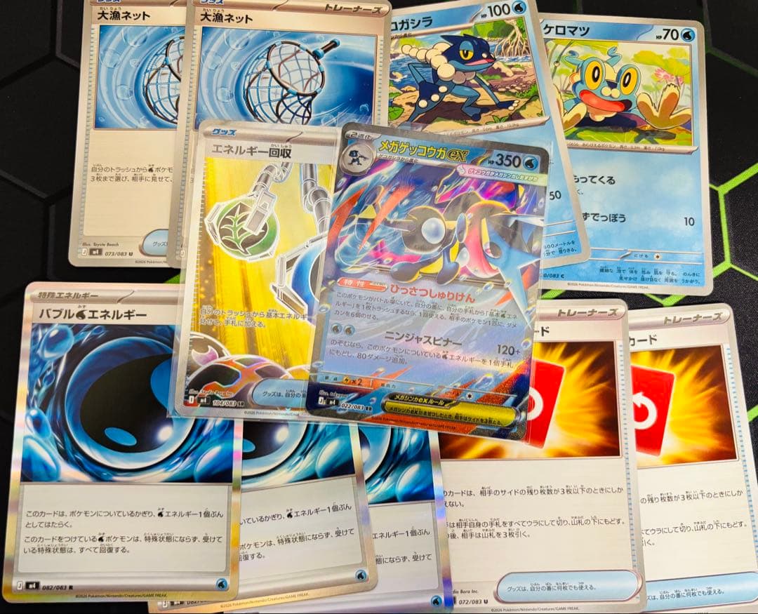 ポケモンカード メガゲッコウガex sar ニンジャスピナー 最安値