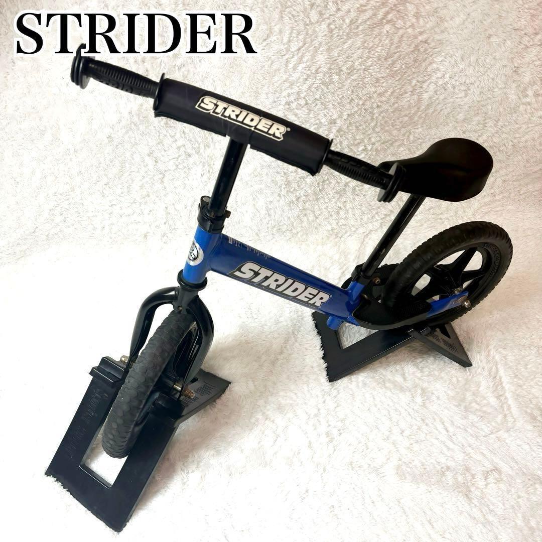 STRIDER ストライダー ブルー キックバイク バランスバイク 子供用