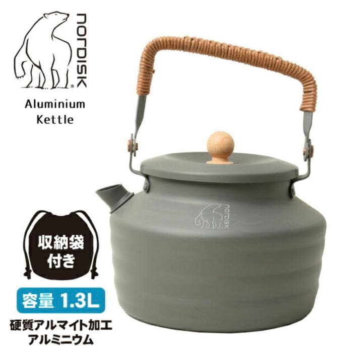 新品未使用　ノルディスク　ケトル