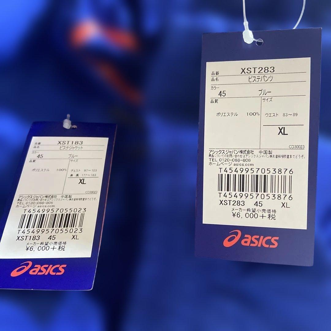 ⑲asicsピステ上下セット税込¥13.200