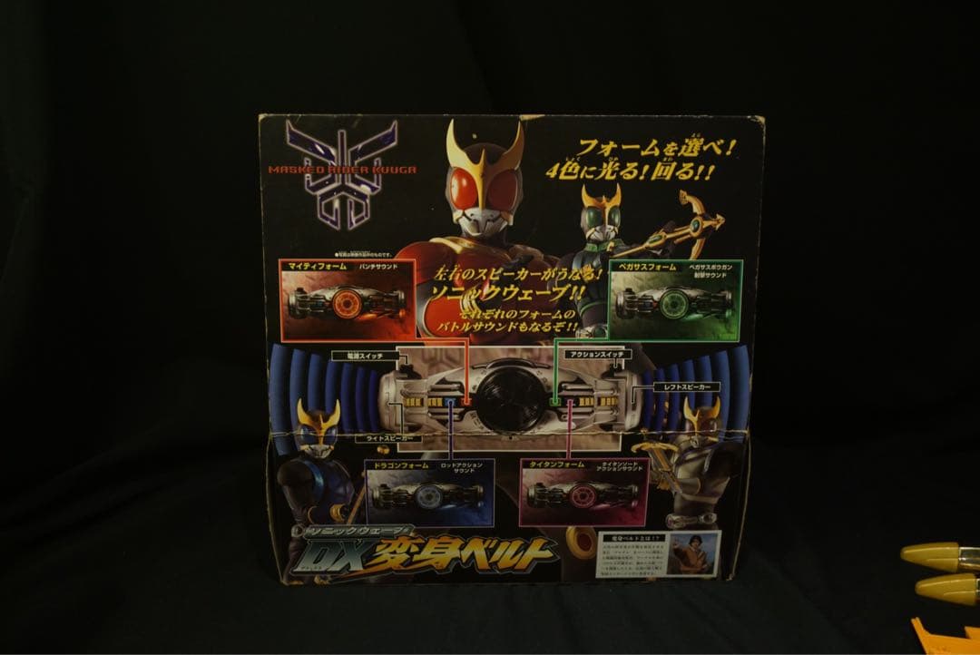 当時品　仮面ライダークウガ　DX アークル　ライジングパワーセット