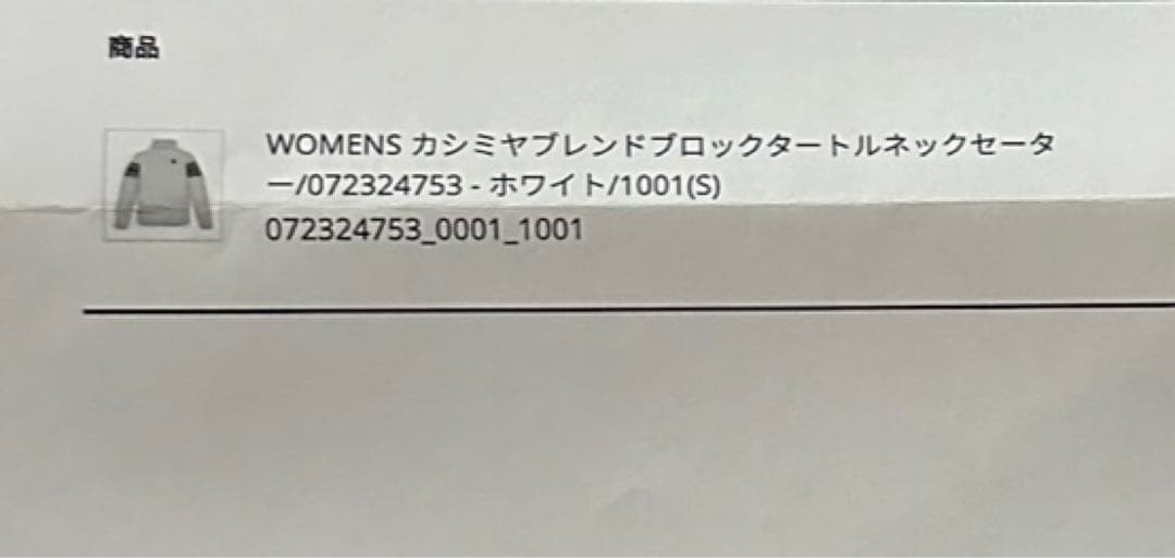 【お値下げ】WAAC カシミヤブレンドタートルネックセーター【国内正規品】