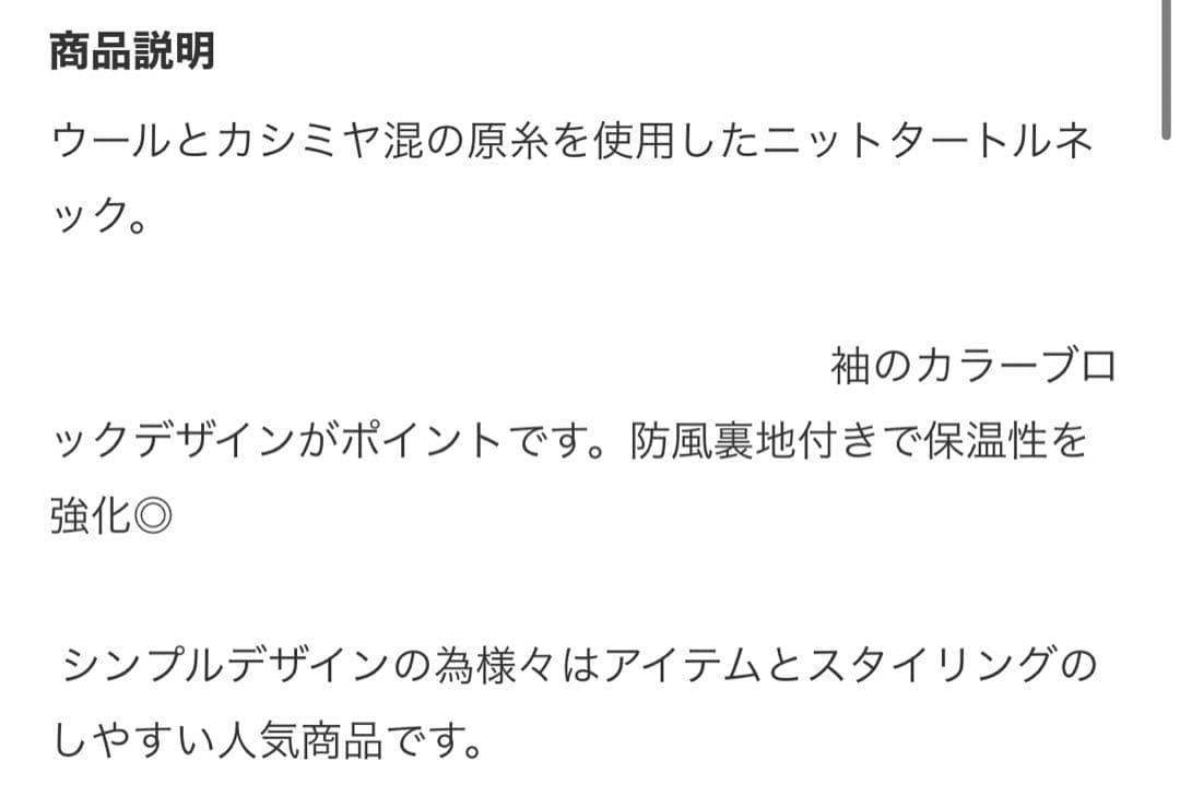 【お値下げ】WAAC カシミヤブレンドタートルネックセーター【国内正規品】