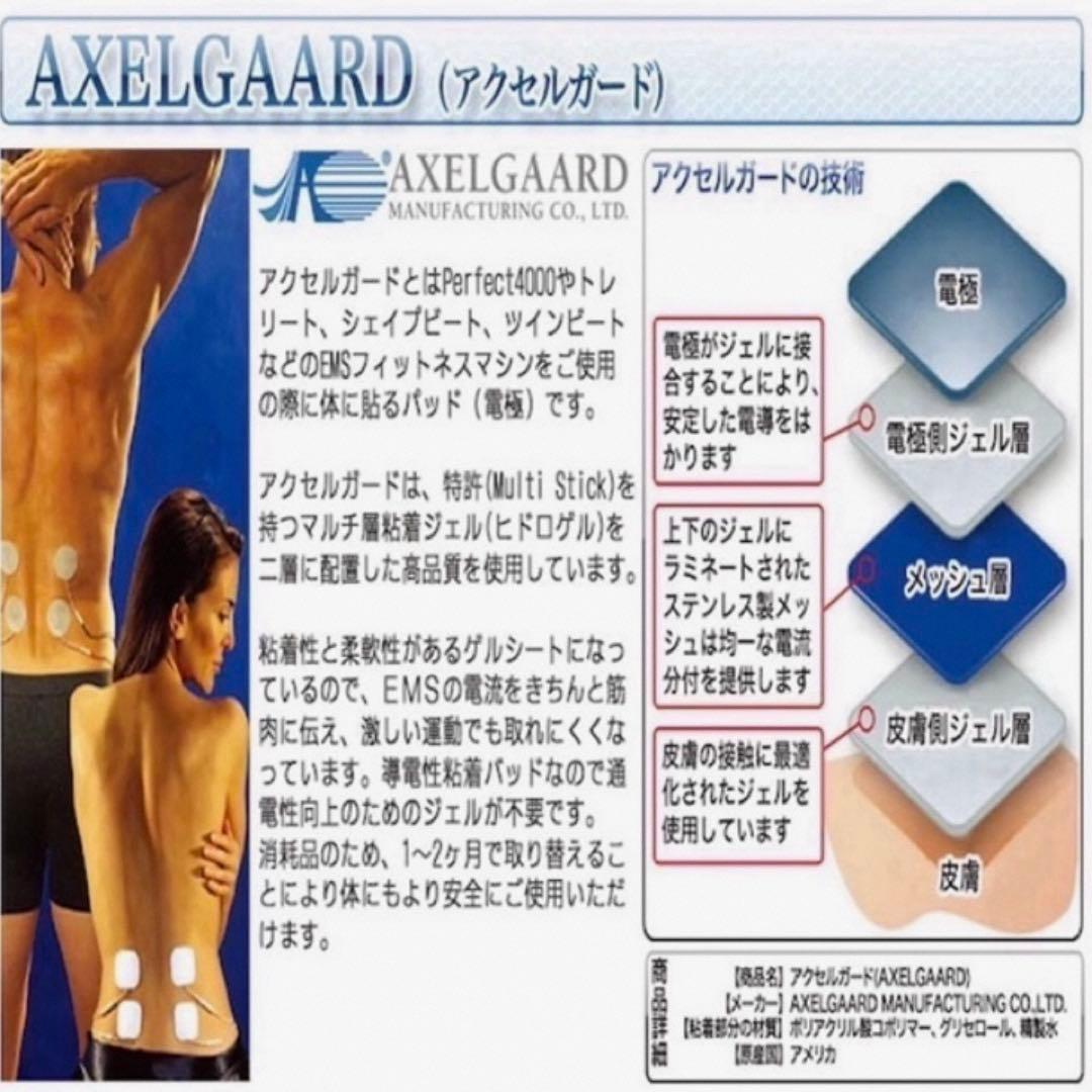純正品 アクセルガードMサイズ１０パック 伊藤超短波