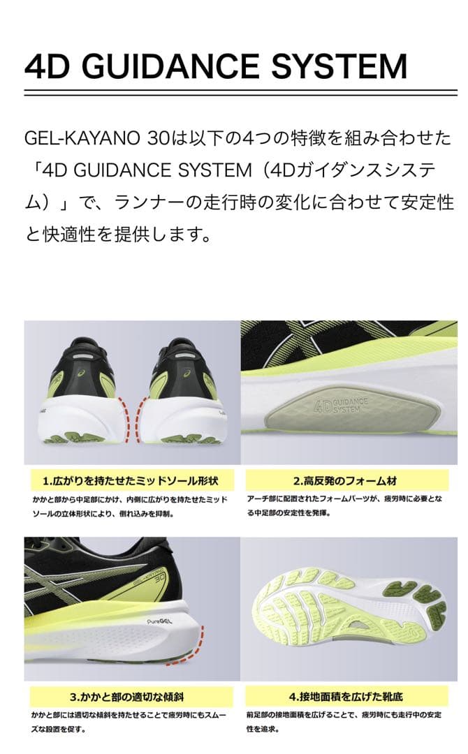 【距離少/美品】ASICS ゲルカヤノ26.5cm