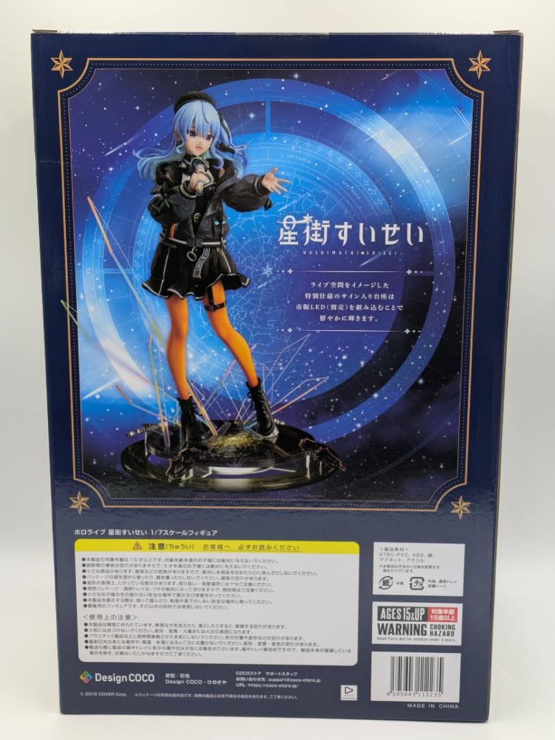 【未開封】デザインココ ホロライブ 星街すいせい 1/7スケールフィギュア