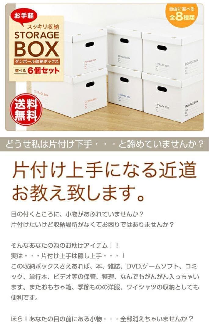 18個　46482 ストレージBOX 6個組×3セット