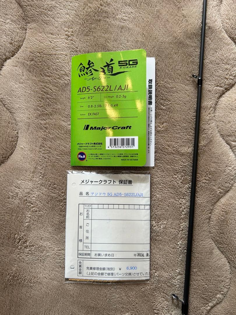 鯵道5g AD5-S622L