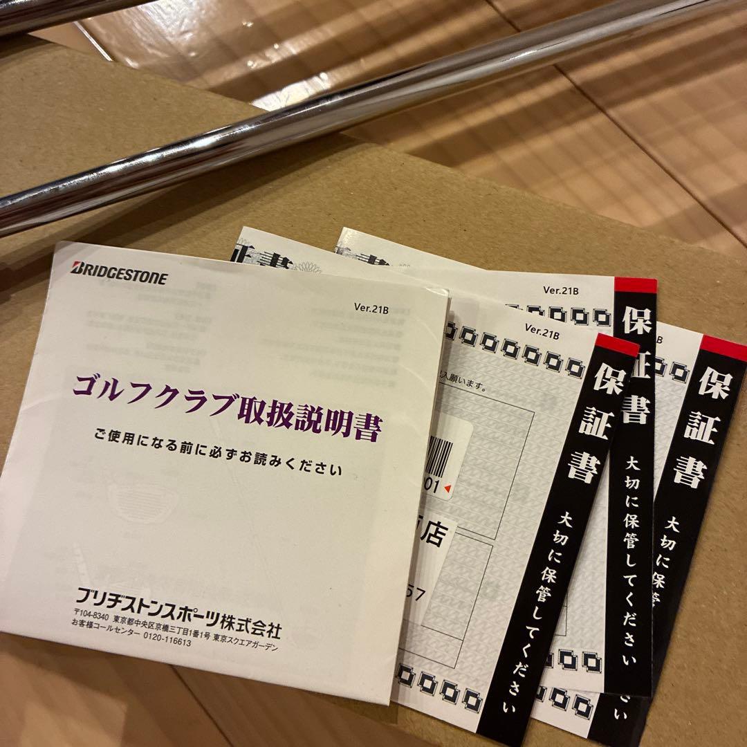 ★保証書付き！ブリヂストン241CBアイアンセット