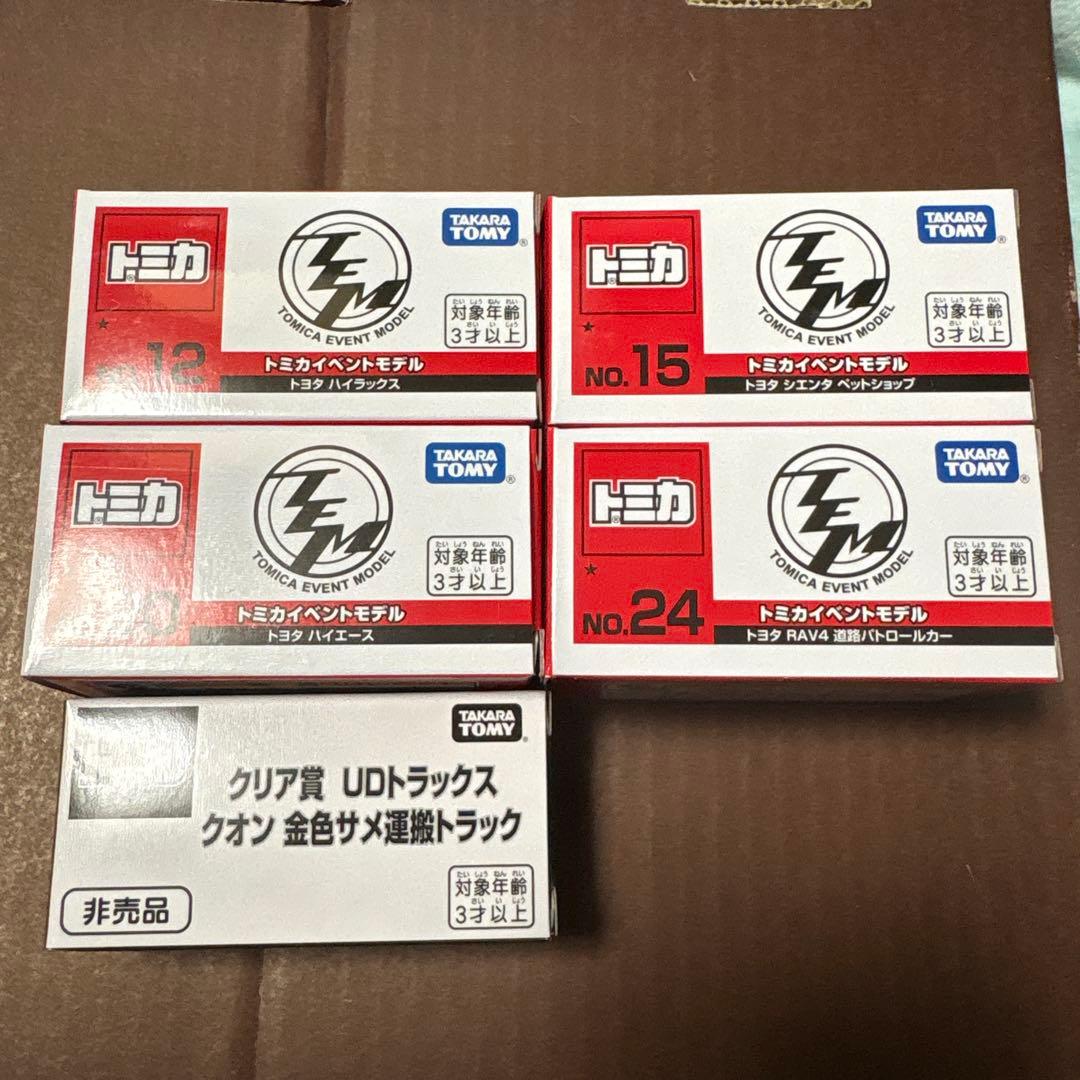 トミカ イベントモデル　セット
