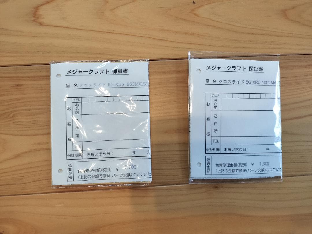 【新同品】クロスライド5G・LSJモデル×2本セット