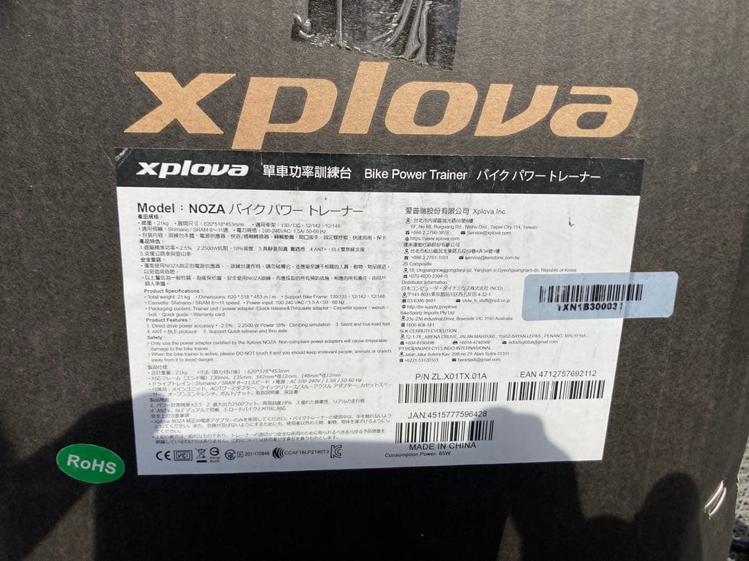 エクスプローバー NOZA スマートトレーナー　ズイフト可