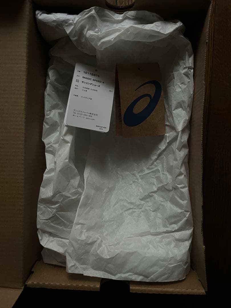 アシックス　マジックスピード4 メンズ25.5cm