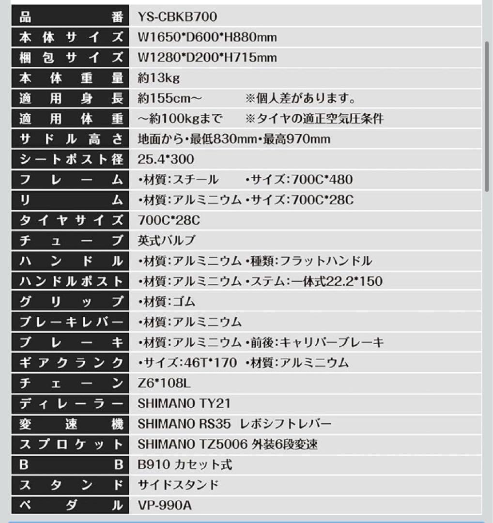 【手渡し限定】クロスバイク ブラック リアキャリア付き　大阪
