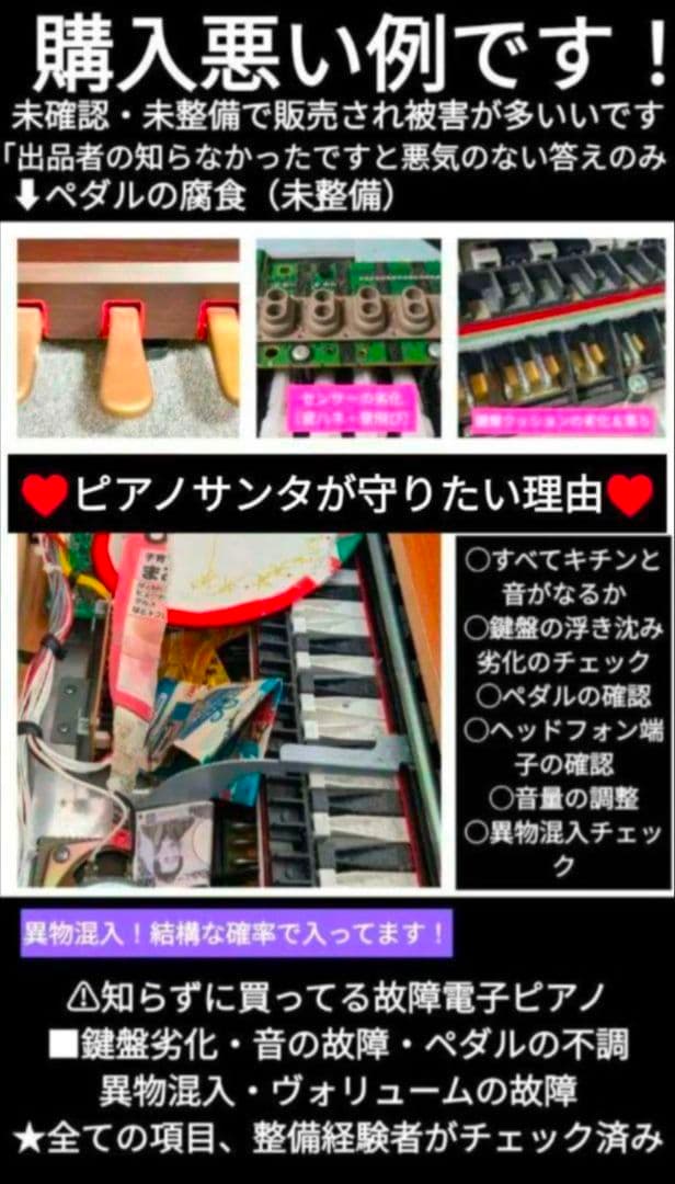 送料込み CLP-S408PE YAMAHA 電子ピアノ Clavinova