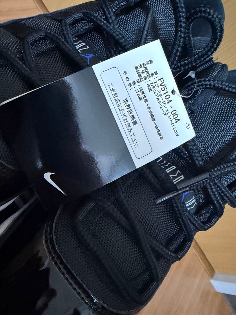 Jordan11 Low  ジョーダン11 スペースジャム