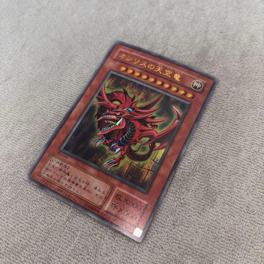 遊戯王　三幻神　ウルトラ