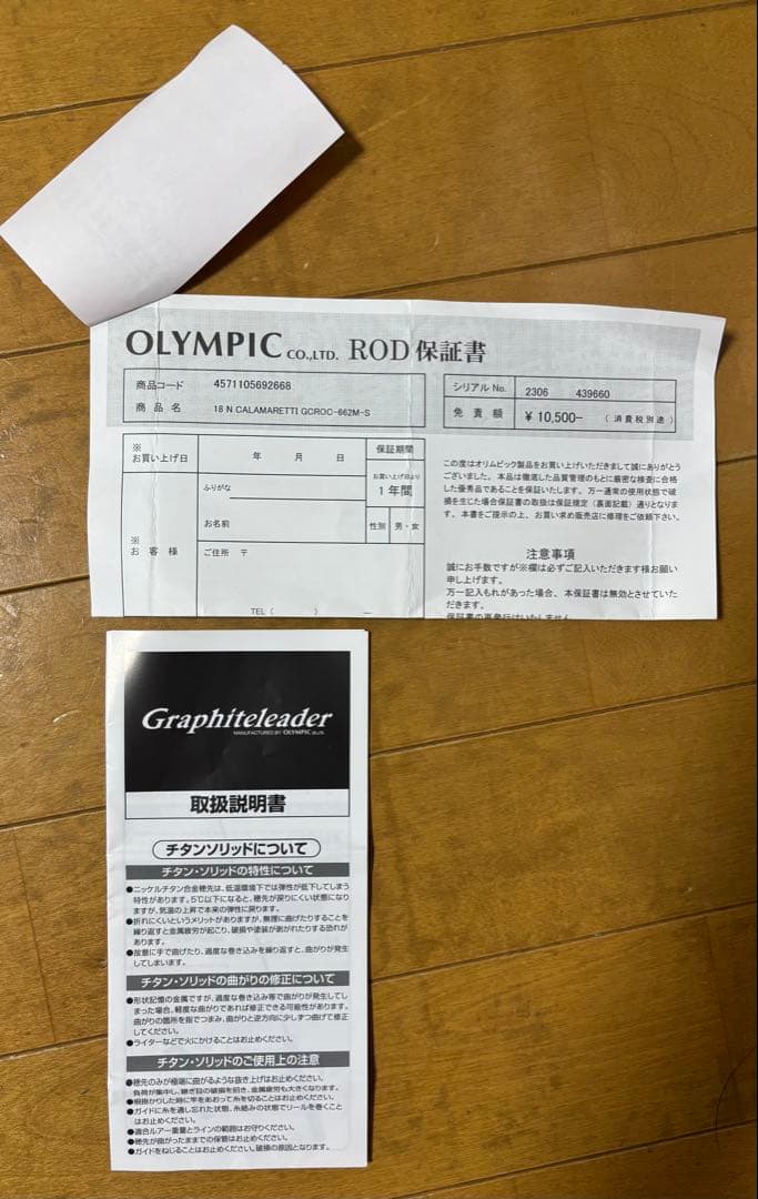 オリムピック ヌーボカラマレッティー GCROC-662M-S