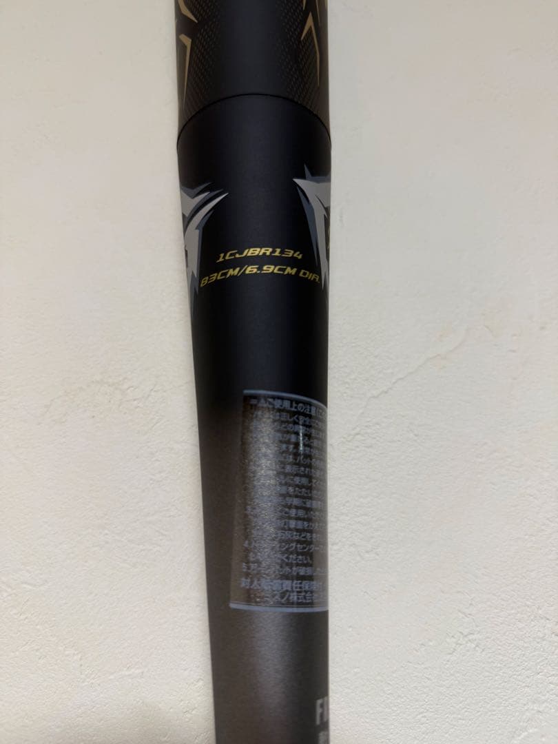 GIGAKING 軟式バット ビヨンド 84cm ブラック/ゴールド