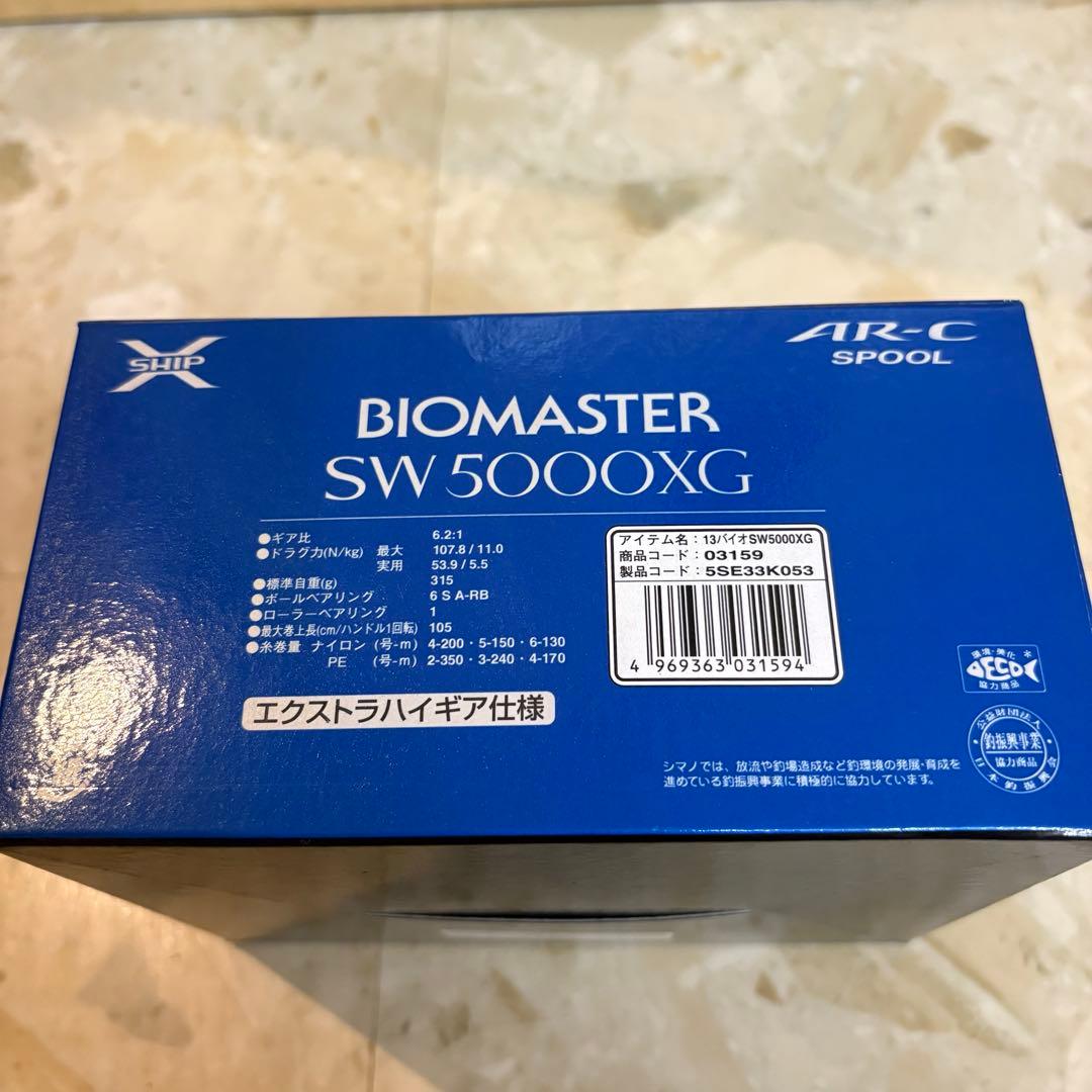 【付属品全アリ‼️】シマノ　バイオマスター　SW5000XG