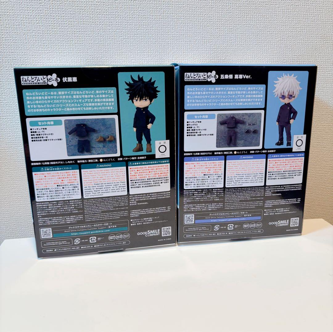 ねんどろいどどーる 呪術廻戦 五条悟 伏黒恵②