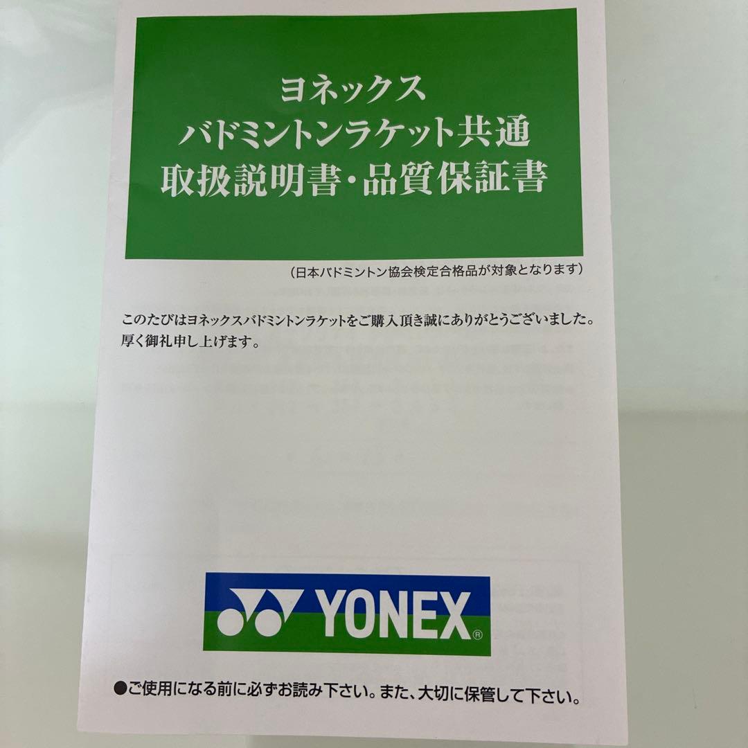 YONEXナノフレア 200 バドミントンラケット