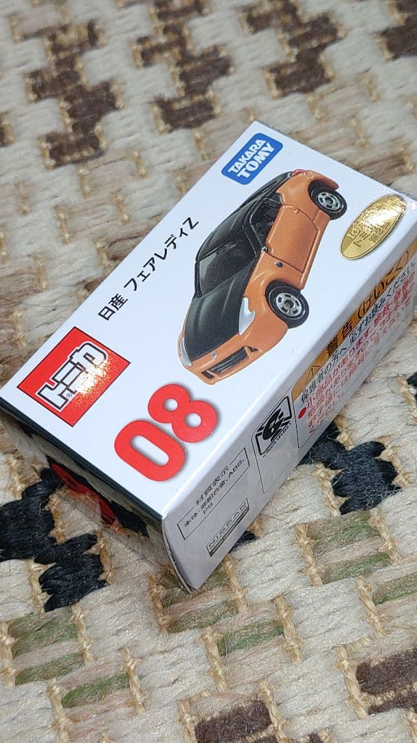 トミカくじ トミカ一番くじ トミカタウン 日産カーディーラー