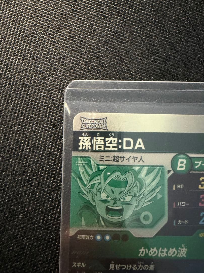 SDV2-061 ドラゴンボールスーパーダイバーズ　孫悟空DA