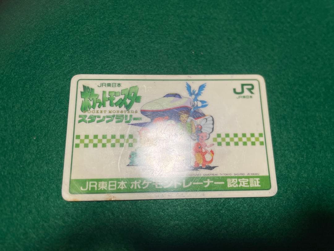 なみのりピカチュウ　ミュウ　JRスタンプラリー　旧裏　ポケモンカード　プロモ