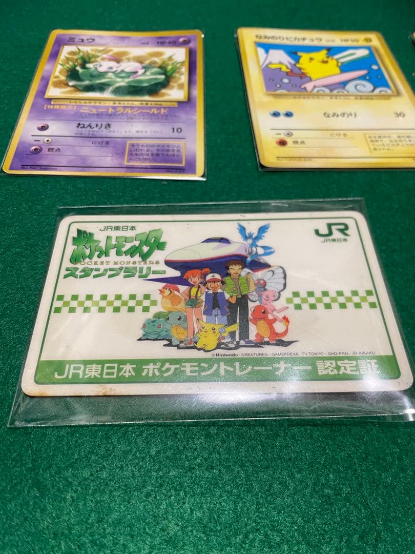 なみのりピカチュウ　ミュウ　JRスタンプラリー　旧裏　ポケモンカード　プロモ