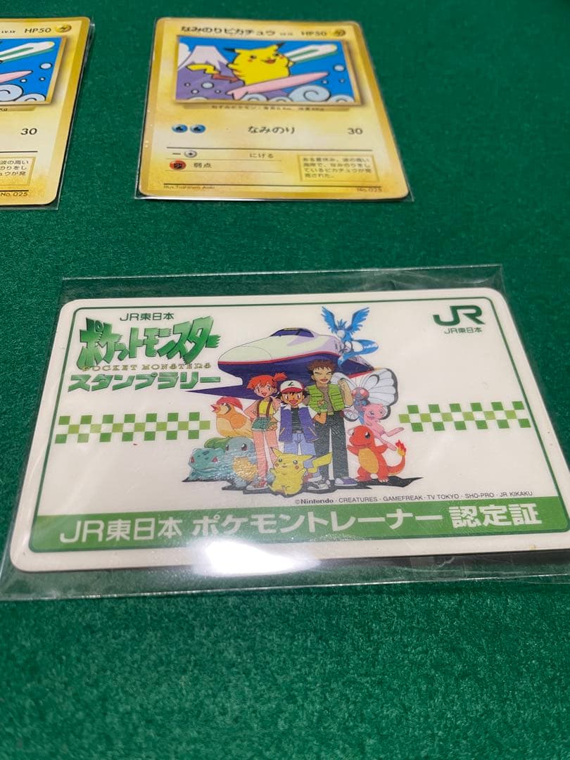 なみのりピカチュウ　ミュウ　JRスタンプラリー　旧裏　ポケモンカード　プロモ