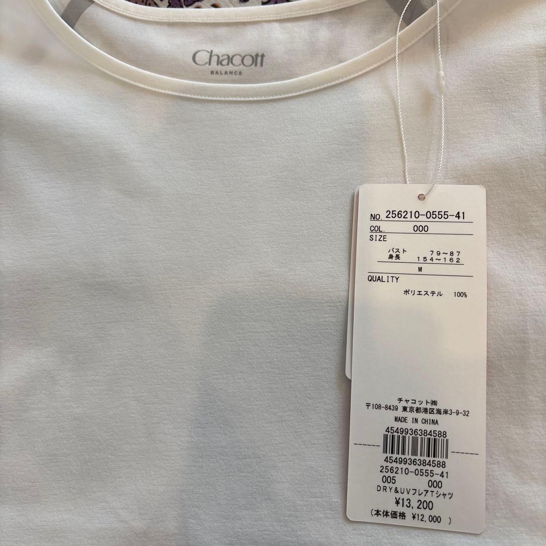 新品Chacott ホワイト トップス Mサイズ