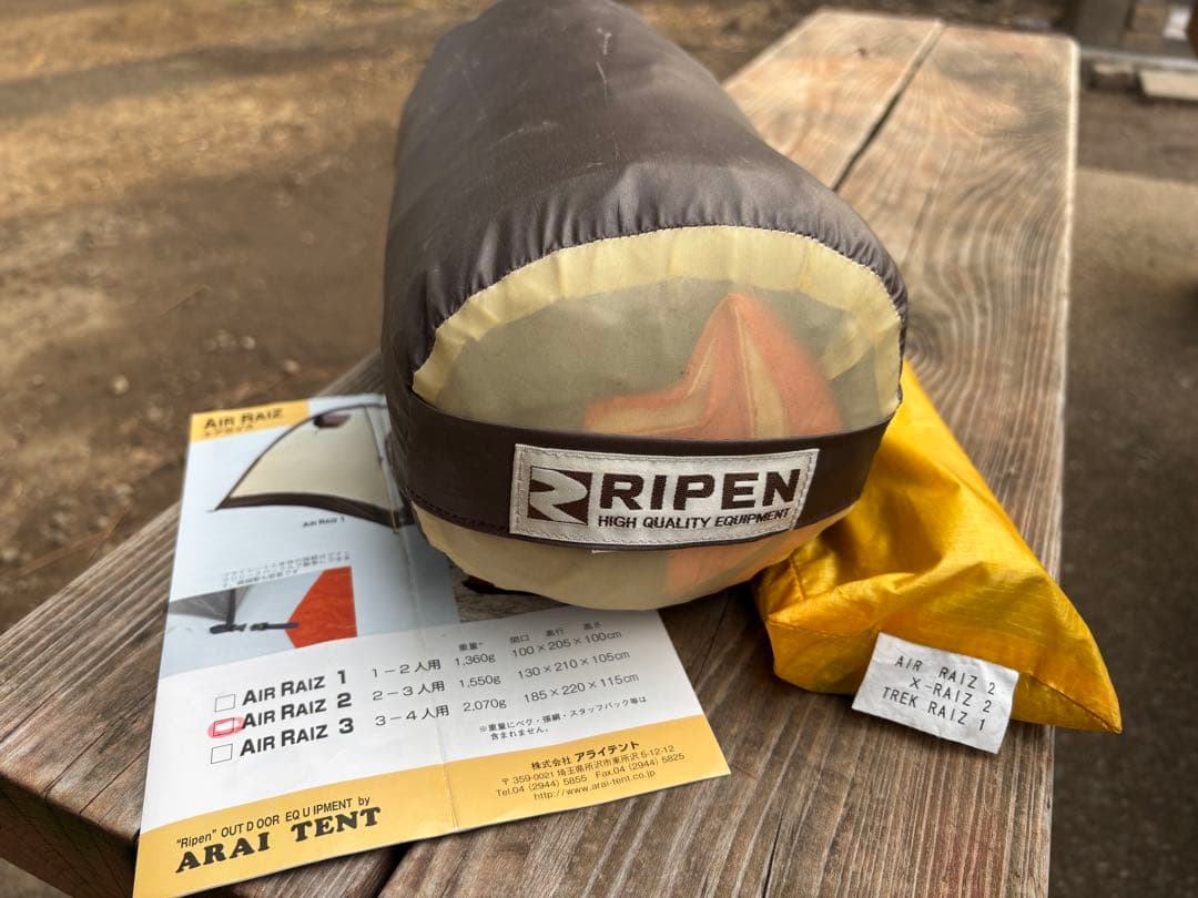 RIPEN AIR RAIZ 2 オレンジ アライテント エアライズ2