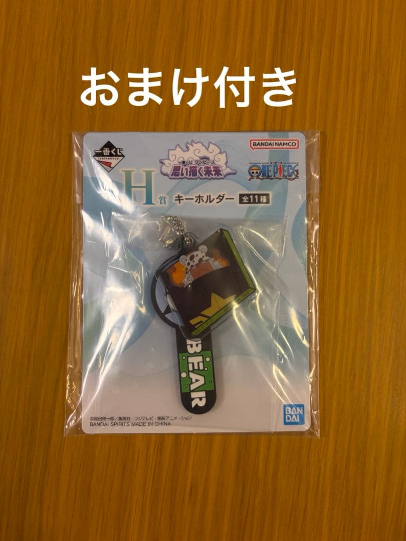 一番くじ ワンピース 思い描く未来 ラストワン賞　ルフィ　F賞　ラグマット