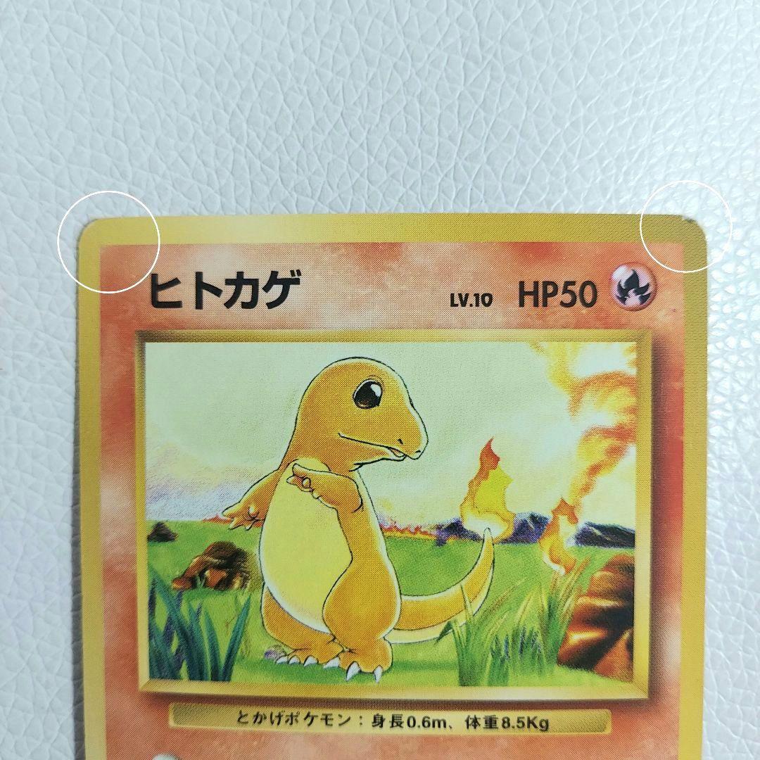 【送料込み】ポケモンカード 旧裏 マーク無し 初版 初期 御三家セット 希少
