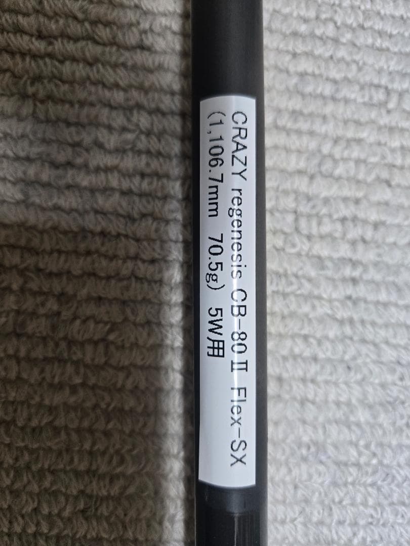 CRAZY regenis CB-80Ⅱ　5w用シャフト