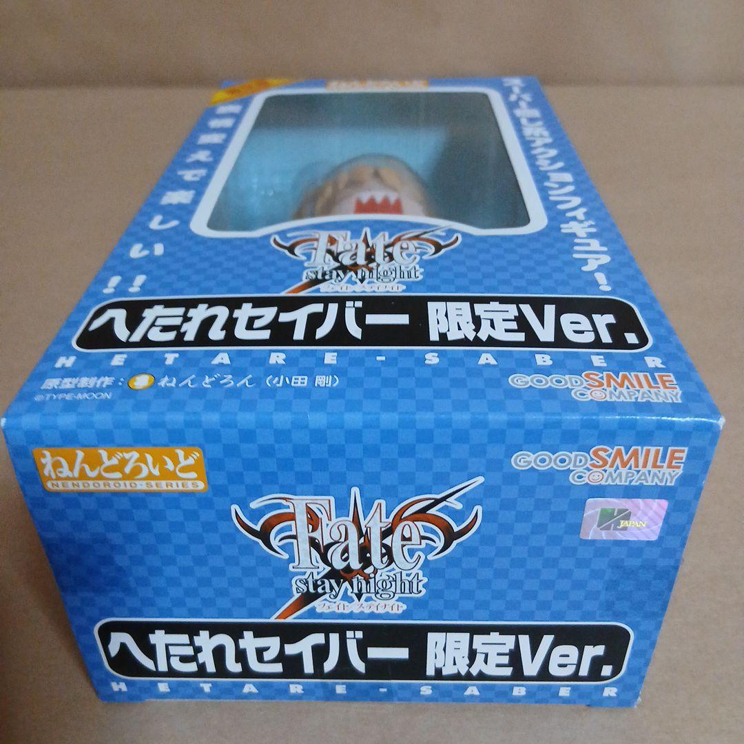 新品 未開封 ねんどろいど へたれセイバー 限定Ver.