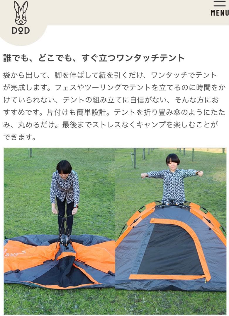 新品未使用DODのワンタッチテントT2-29オレンジ/グレー