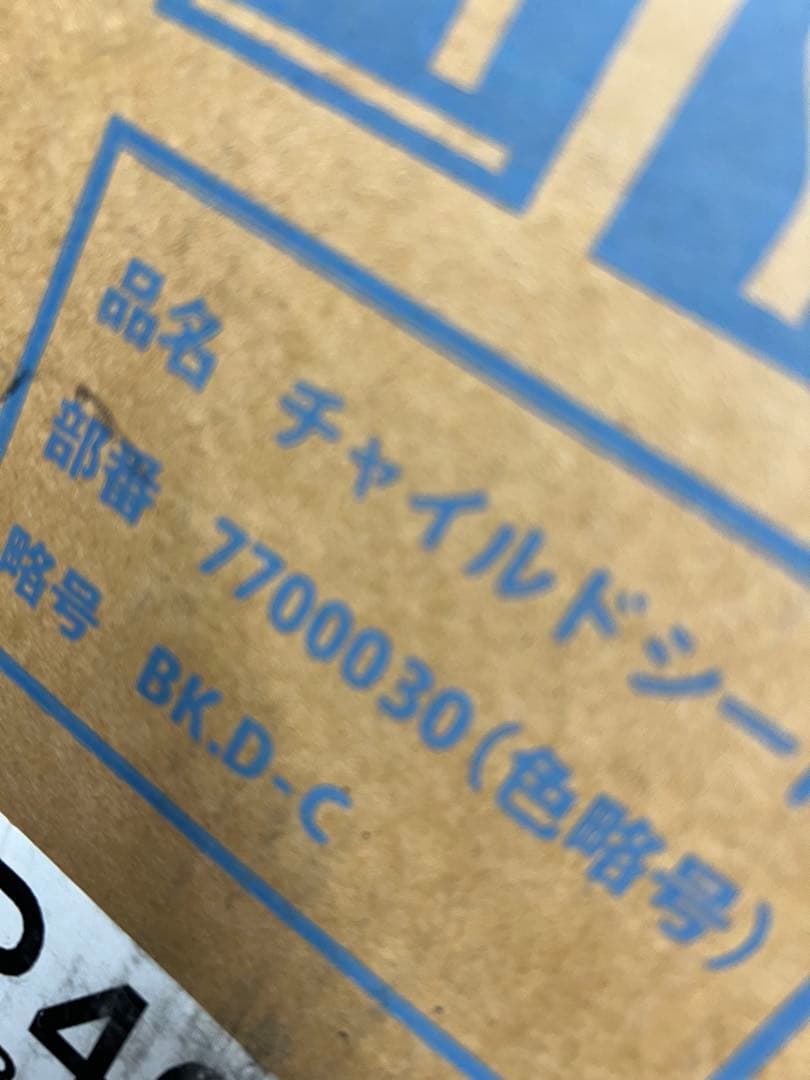 ビッケポーラ　新品　後ろ子供乗せ　ダークグレー