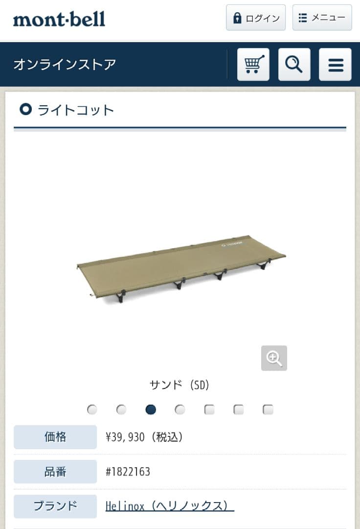 Helinox ライトコット ベージュ 収納袋付き
